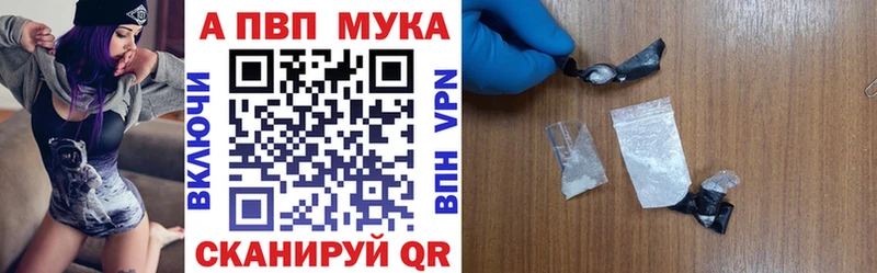 Альфа ПВП VHQ  где продают   Собинка 