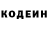 Codein напиток Lean (лин) Big Aty