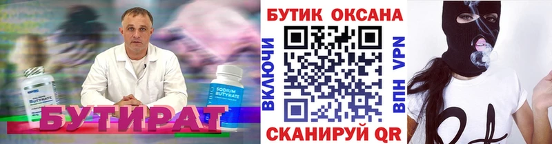 мега зеркало  Собинка  БУТИРАТ BDO 
