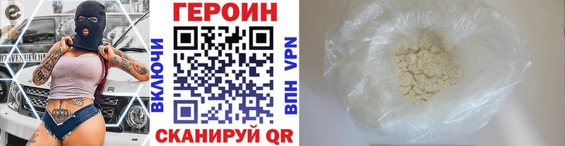 купить наркоту  Собинка  ссылка на мегу рабочий сайт  ГЕРОИН Афган 