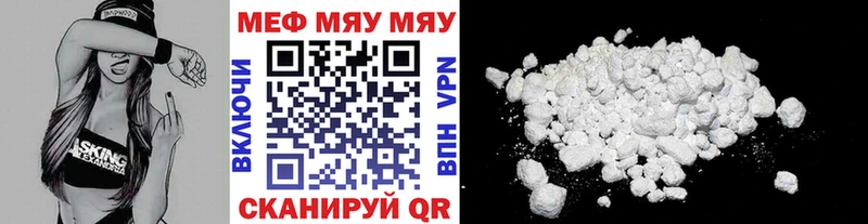 Меф mephedrone  где купить наркотик  darknet состав  Собинка 