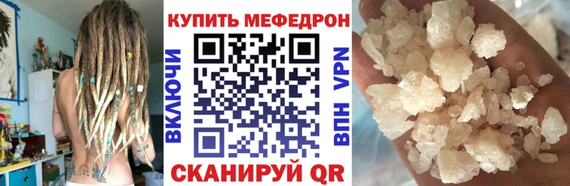 Меф мяу мяу  Собинка